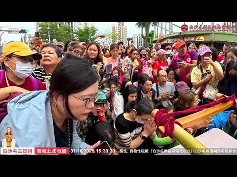 娃娃大喊 神明來了 2025白沙屯三媽土城板橋贊境(2)