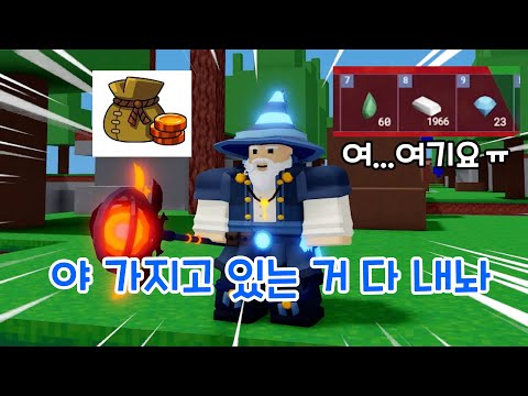 뭐든지 다 뺏어가는 도둑 마법사ㅋㅋㅋㅋ【로블록스 배드워즈】뉴비천국