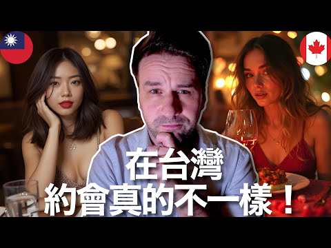 What It’s Really Like Dating in Taiwan 🇹🇼