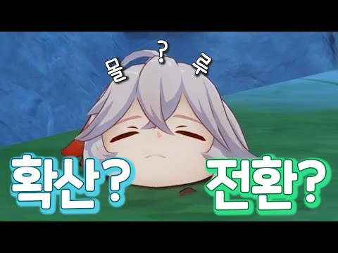 [원신] 카즈하? 이거 모르면 원생 절반은 손해!!