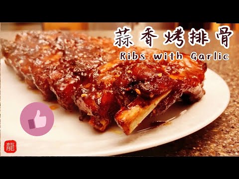 🍖  Easy Ribs with Garlic (Air Fryer) #ChineseFood