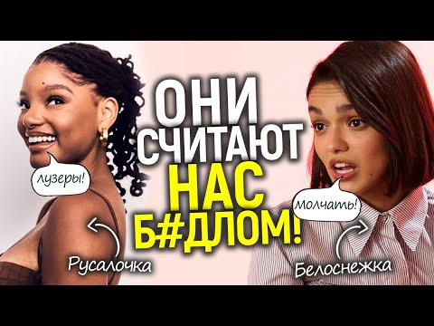 Seriously? The audience is a stupid bunch! Are Black Snow White and The Little Mermaid the best t...