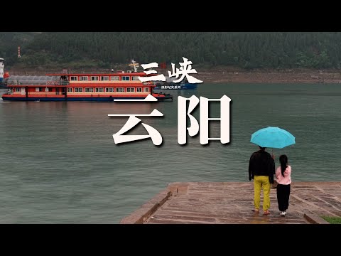 【阿丙】江雨中，乘船从云阳老城漂向新城 ｜ 重庆 云阳县 三峡库区系列Drifting Through the Rain:From Old to New Yunyang.Chongqing,China