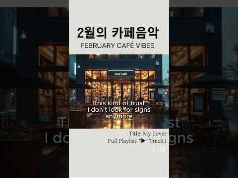 ❄️겨울에 듣기 좋은 노래 👆전체듣기 #겨울플레이리스트 #겨울감성 #겨울에듣기좋은노래  #relaxingmusic #카페플리 #music #감성팝