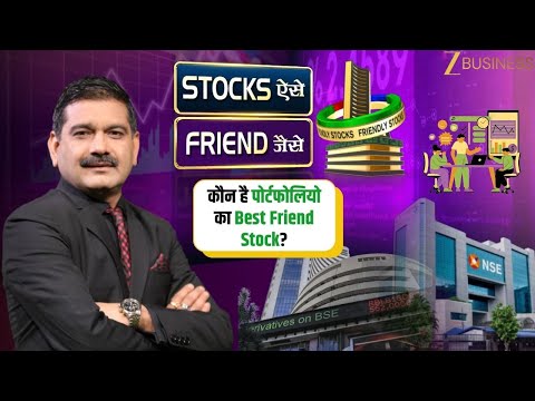 'STOCKS ऐसे, FRIEND जैसे' | Stocks Like Friends: Who’s Loyal, Who’s Just Casual? | Anil Singhvi
