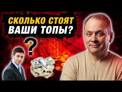 Зарплата руководителей: как формируется и сколько платить? | Александр Высоцкий