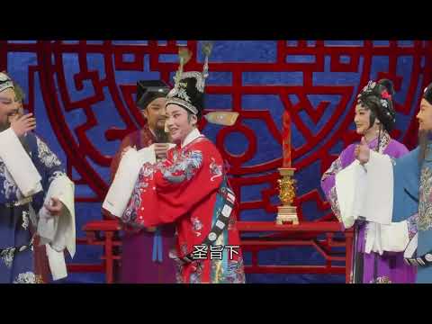 【越剧】《团圆之后》陈丽宇 陈翠红