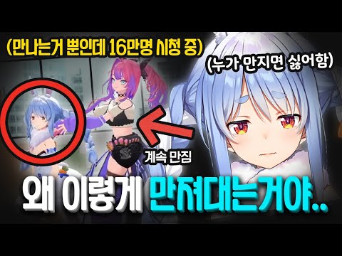 16만명이 지켜보는 방송중에 후배에게 계속 만져져서 도망다니는 페코라ㅋㅋㅋㅋㅋ [ 홀로라이브 우사다 페코라 / 키키라라 비비 ]