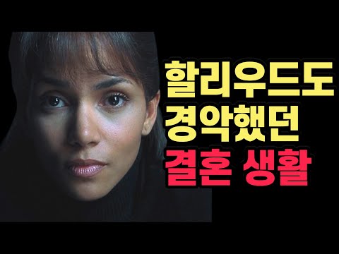 한국인은 상상도 못할 흑인과 백인 사이의 결혼 생활