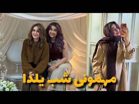 دو روز شلوغ با طناز