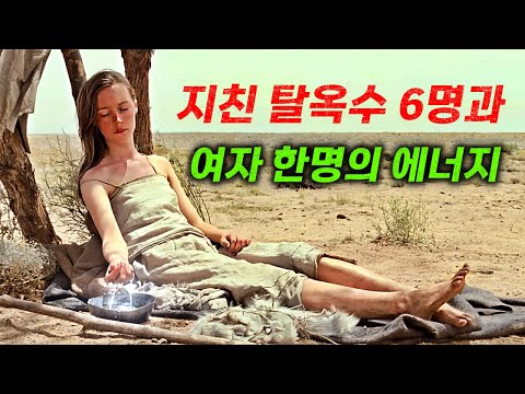 (감동 실화) 미친 생존력으로 시베리아에서 인도까지 6,500km를 걸어서 탈출한 실화