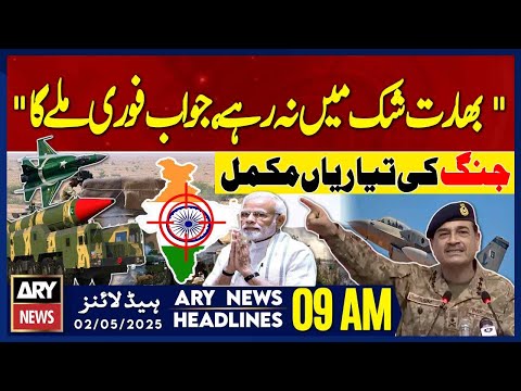 ARY News 9 AM Headlines | 2nd May 2025 - Pak Army Ready For Any Adventure