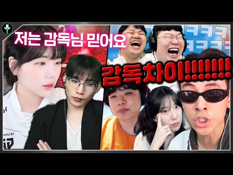 모두가 감독차이를 외칠 때 저더를 믿어준 단 한 사람