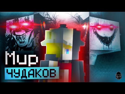 Has the WORLD OF WEIRD PEOPLE already infiltrated Minecraft? Theories and speculation┃Detective N...