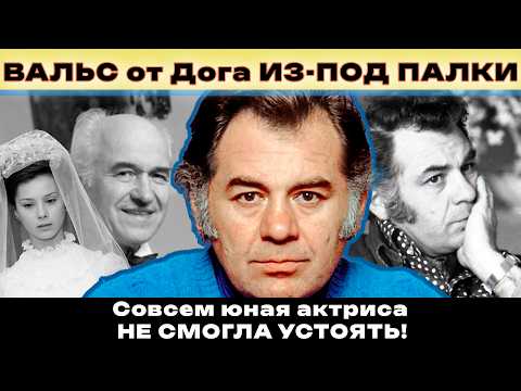 Дога боялся его и написал вальс, а совсем юная актриса НЕ СМОГЛА УСТОЯТЬ — Эмиль Лотяну