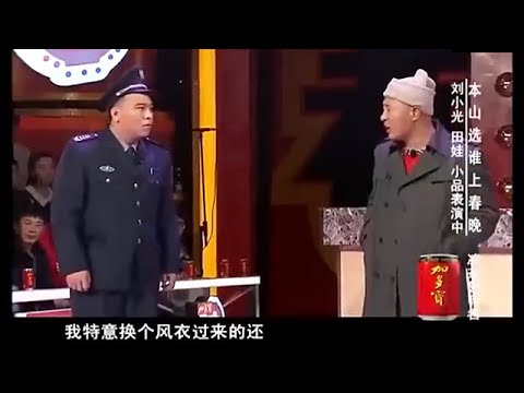 小品 趙四洗浴中心爆笑找茬，沒上春晚太可惜了，笑岔氣！