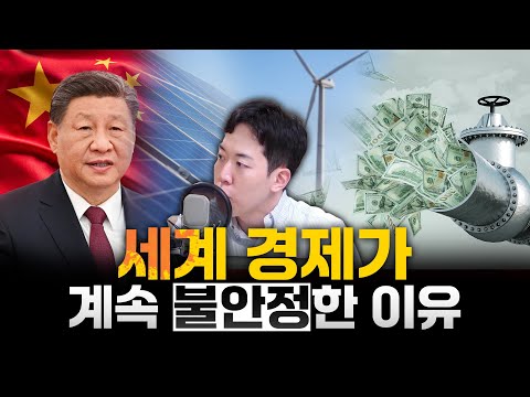 세계경제가 풀지 못한 세 가지 숙제 (남궁민 작가) #손경제플러스