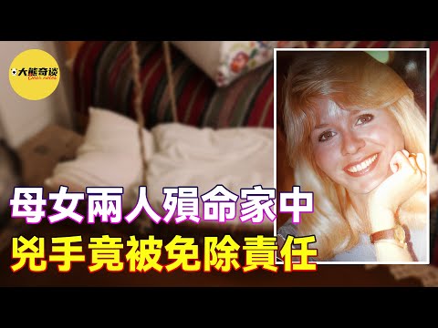 Mother and daughter were murdered in their home. The killer got Legal immunity