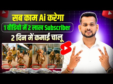 ai se video kaise banaye | ai video kaise banaye | ai se cartoon video kaise banaye | ai video