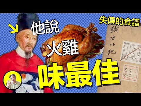 火雞到底有多難吃?明朝人就吃過火雞?頂級大廚表示沒救,姚明說像在吃紙箱,每個國家都嫌棄的火雞為什麽依然風靡全球……|總裁聊聊