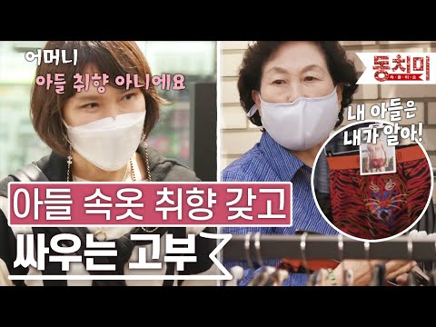 [TALK 쏘다] "어머님은 아들 모르세요" 아들(남편) 두고 싸우는 전원주와 며느리 | #TALK 쏘다