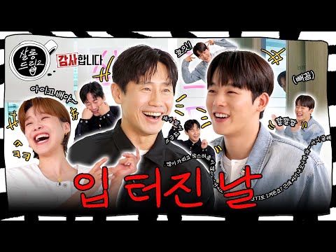 Addicting Ha Kyun and Swag Jung Ha at your service. | EP.48 Shin Ha Kyun Lee Jung Ha | Salon Drip2