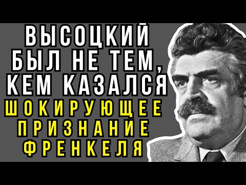 ЯН ФРЕНКЕЛЬ РАССКАЗАЛ ВСЕ ГРЯЗНЫЕ ТАЙНЫ ЗВЕЗД! Почему он раньше молчал о ШОКЕ советской эстрады?