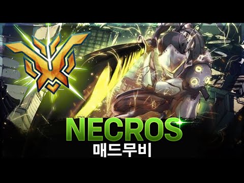 [오버워치 2] 이게 사람 손이냐...? 네크로스(Necros) | 오버워치 2 매드무비
