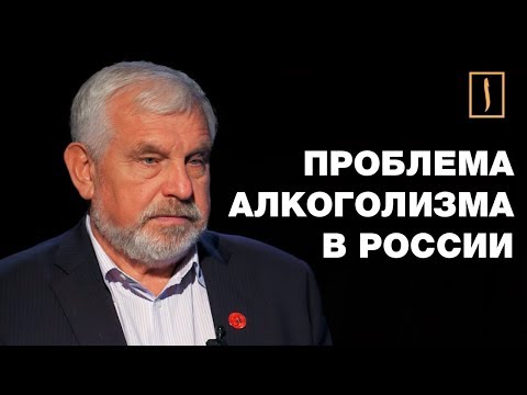 Пьянство - уже преступление? Проф. Жданов