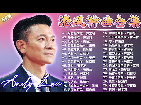 经典老歌500首大全 💿 粤语金曲: 光輝歲月 – Beyond，倩影 – 張國榮，要勇敢的他 – 梁雁翎，天若有情 – 羅大佑，一生何求 – 陳百強，天才白痴夢 – 許冠傑，對你愛不完 – 郭富城