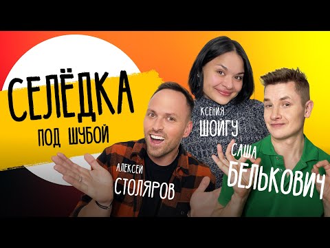Салат "СЕЛЕДКА ПОД ШУБОЙ" как в ресторане - новогодний рецепт от шефа Бельковича!