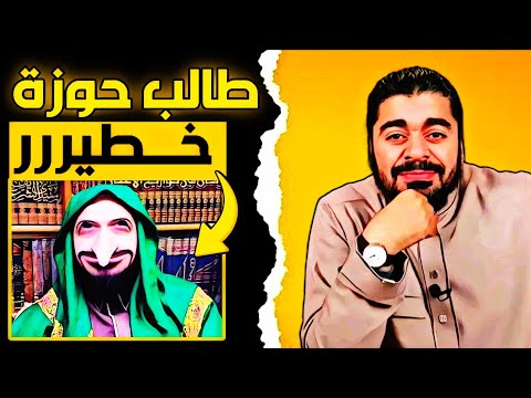طالب حوذة خطـ ـيرررر مولع نار 🔥🤣رامي عيسى sv طالب حوزة