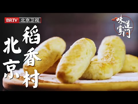 北京传奇点心铺,一过腊八,客流激增,排队几十米等待1小时,传统老店成了网红打卡地【味道掌门】