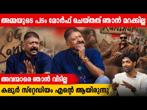 അന്ന് കയ്യിലെ സ്വർണം ഊരിതന്നത് അവളാണ് | OG SUNIL | INTERVIEW