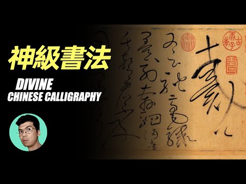 Divine Chinese Calligraphy「XIAOHAN」