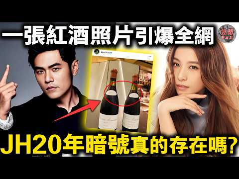 周杰倫田馥甄20年“地下戀”再被扒💔網友用歌詞和細節拼出整段愛情【迷霧調查組】明星八卦 名人故事