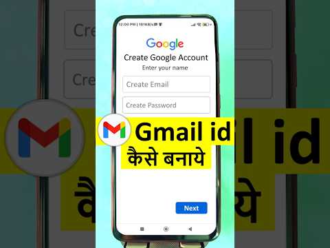 gmail id kaise banaye | email id kaise banaye | google id kaise banaye | play store id kaise banaye