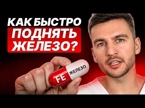 Признаки дефицита железа и ферритина! Каждая женщина должна посмотреть это!