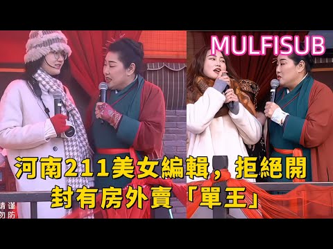 A 211 university-educated beautiful editor refuses the "takeaway king" who owns a house in Kaifeng