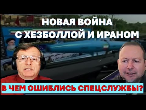 🔴Мигдаль: Роковая ошибка спецслужб Австралии - профессиональный разбор. Трамп пытается спасти Ливан