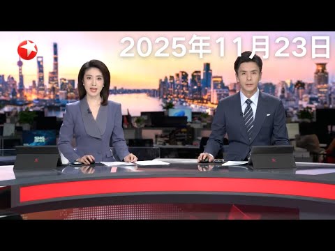 中国代表致函联合国秘书长就高市涉华错误言行阐明立场 日方必须立即停止挑衅越线 收回错误言论｜国台办：解决台湾问题是中国人自己的事  #东方新闻 #news 