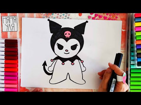How to Draw Kuromi from Hello Kitty | Nanny Ulya - Drawing Lessons for Kids