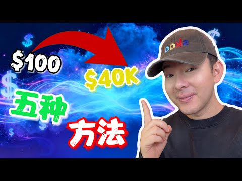 2026 最快變現的 5 種 AI 商業模式!零經驗也能月入 10,000 美金
