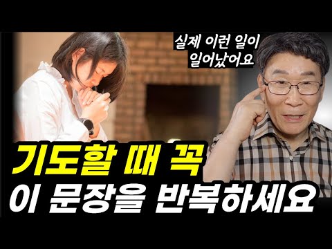 Say this sentence over and over again | A new world of prayer will unfold.