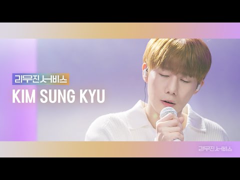 [Leemujin Service] EP.69 INFINITE KIM SUNG KYU | Small Talk, Green Nocturne, Myeongdong Calling, etc