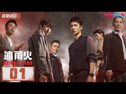 ENGSUB 【Being A Hero】EP01 | Chen Xiao/Wang YiBo/Wang Jinsong | Suspense drama | YOUKU SUSPENSE