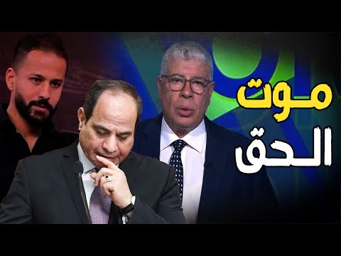 المتحدة تكتب نهاية احمد شوبير و شهد سعيد | و قرارات السيسي لحق أحمد رفعت وضبط الإقتصاد و الرياضة