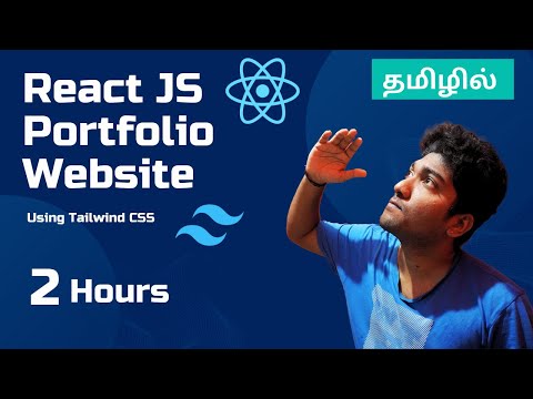 Portfolio Website using React and Tailwind CSS | Tamil