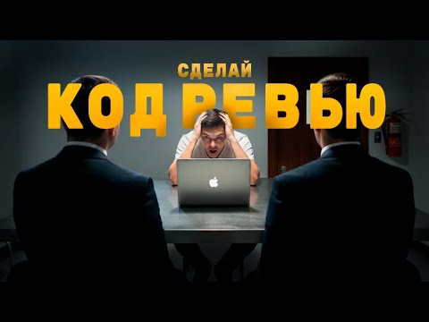 РЕАЛЬНОЕ собеседование на Senior JAVA разработчика