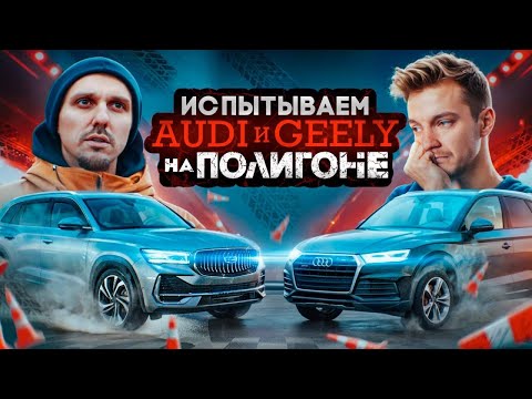 Что выбрать? Новый китаец или старый немец?